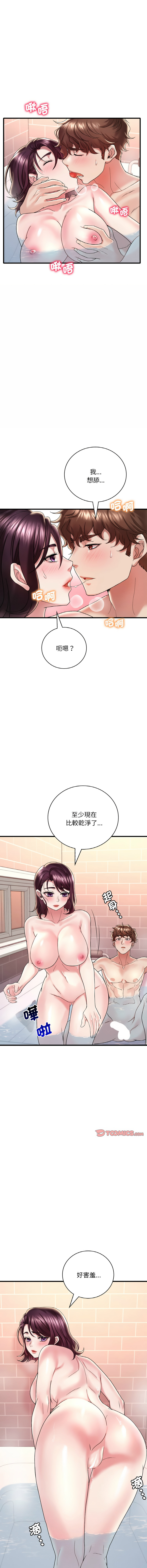 [Minogi & Cobung /KIDARISTUDIO] 想要拥有她 | 渴望占有她 |渴望佔有她 |想要擁有她 1-45 [Chinese] [Ongoing] - Page 215