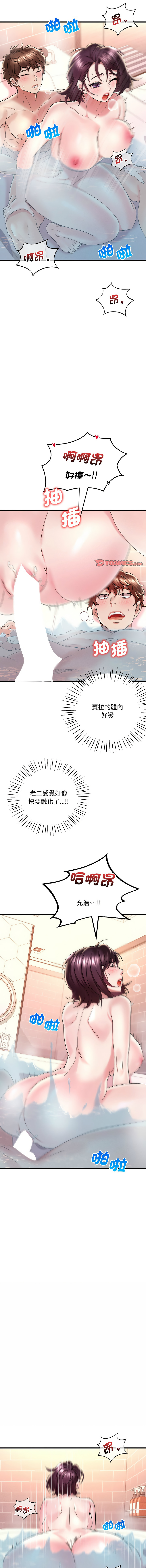 [Minogi & Cobung /KIDARISTUDIO] 想要拥有她 | 渴望占有她 |渴望佔有她 |想要擁有她 1-45 [Chinese] [Ongoing] - Page 219