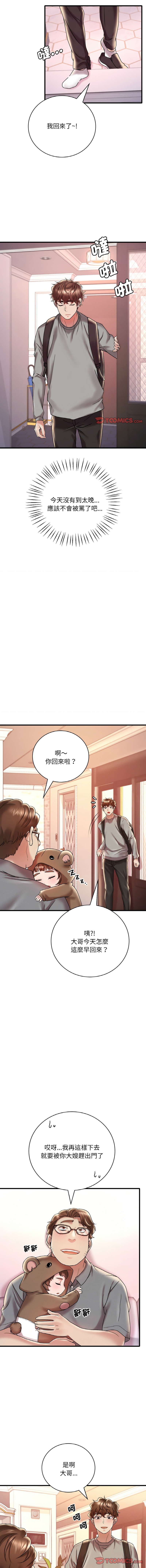 [Minogi & Cobung /KIDARISTUDIO] 想要拥有她 | 渴望占有她 |渴望佔有她 |想要擁有她 1-45 [Chinese] [Ongoing] - Page 222