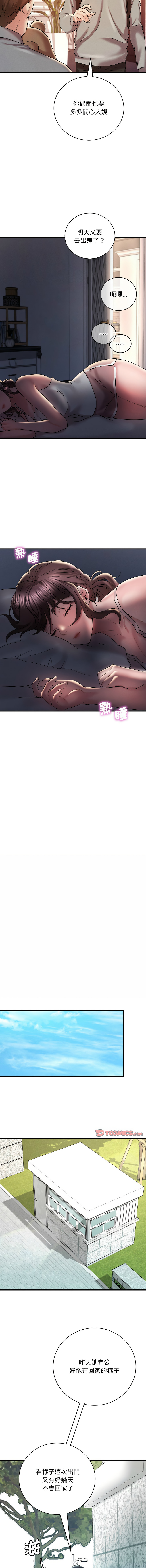 [Minogi & Cobung /KIDARISTUDIO] 想要拥有她 | 渴望占有她 |渴望佔有她 |想要擁有她 1-45 [Chinese] [Ongoing] - Page 223