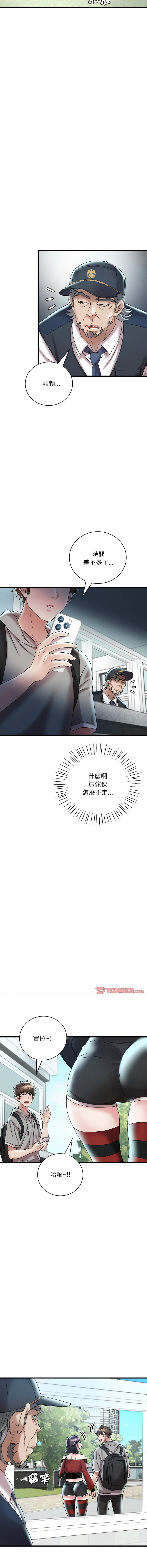 [Minogi & Cobung /KIDARISTUDIO] 想要拥有她 | 渴望占有她 |渴望佔有她 |想要擁有她 1-45 [Chinese] [Ongoing] - Page 226