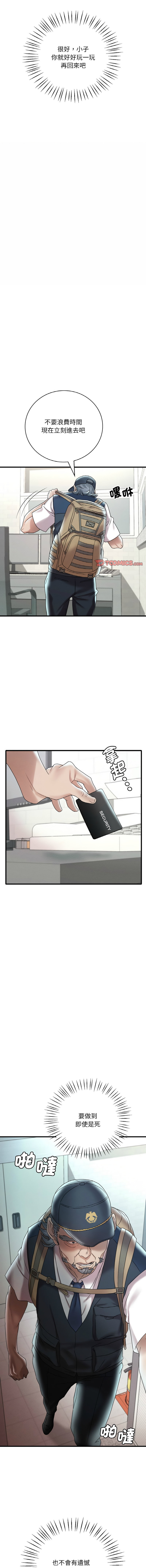 [Minogi & Cobung /KIDARISTUDIO] 想要拥有她 | 渴望占有她 |渴望佔有她 |想要擁有她 1-45 [Chinese] [Ongoing] - Page 227