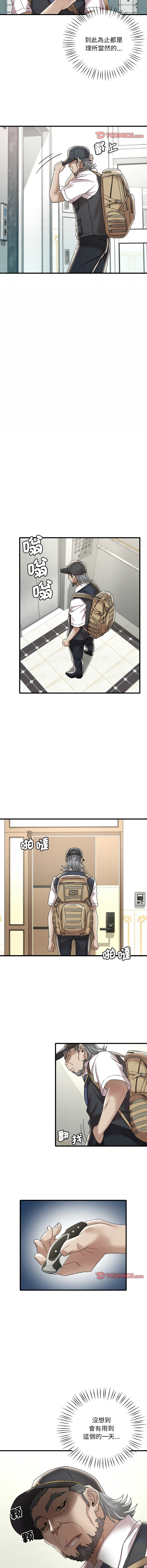 [Minogi & Cobung /KIDARISTUDIO] 想要拥有她 | 渴望占有她 |渴望佔有她 |想要擁有她 1-45 [Chinese] [Ongoing] - Page 230