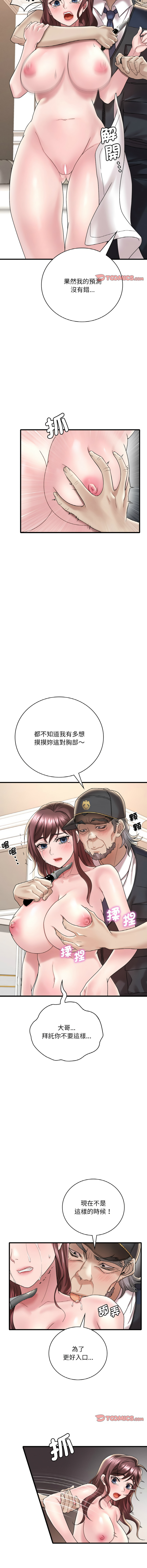 [Minogi & Cobung /KIDARISTUDIO] 想要拥有她 | 渴望占有她 |渴望佔有她 |想要擁有她 1-45 [Chinese] [Ongoing] - Page 235