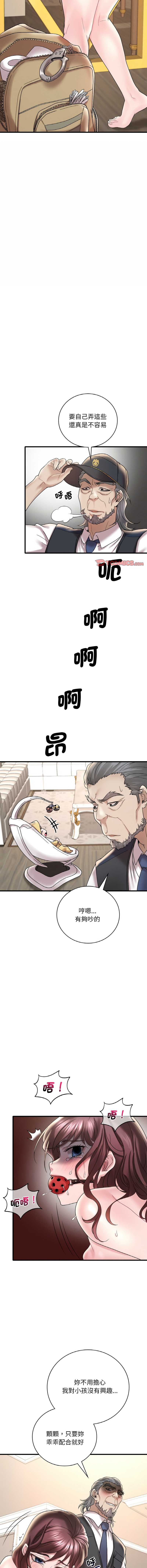 [Minogi & Cobung /KIDARISTUDIO] 想要拥有她 | 渴望占有她 |渴望佔有她 |想要擁有她 1-45 [Chinese] [Ongoing] - Page 237