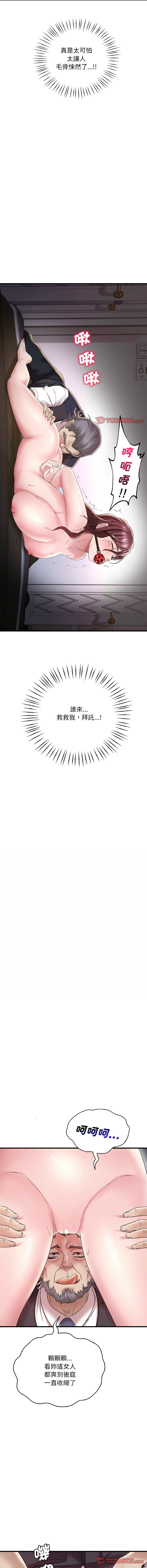 [Minogi & Cobung /KIDARISTUDIO] 想要拥有她 | 渴望占有她 |渴望佔有她 |想要擁有她 1-45 [Chinese] [Ongoing] - Page 240
