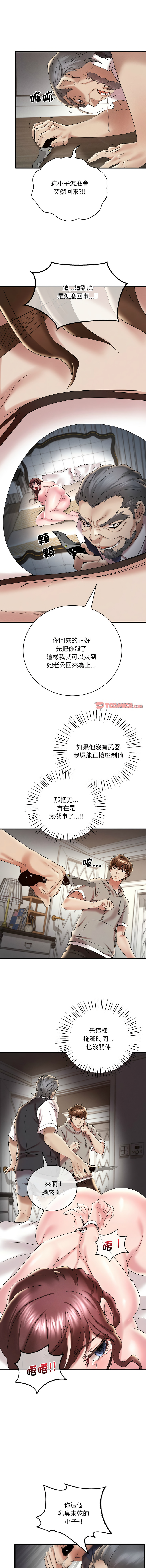 [Minogi & Cobung /KIDARISTUDIO] 想要拥有她 | 渴望占有她 |渴望佔有她 |想要擁有她 1-45 [Chinese] [Ongoing] - Page 242