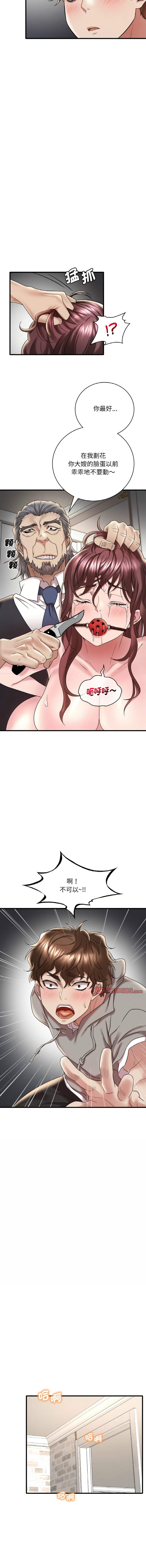 [Minogi & Cobung /KIDARISTUDIO] 想要拥有她 | 渴望占有她 |渴望佔有她 |想要擁有她 1-45 [Chinese] [Ongoing] - Page 244