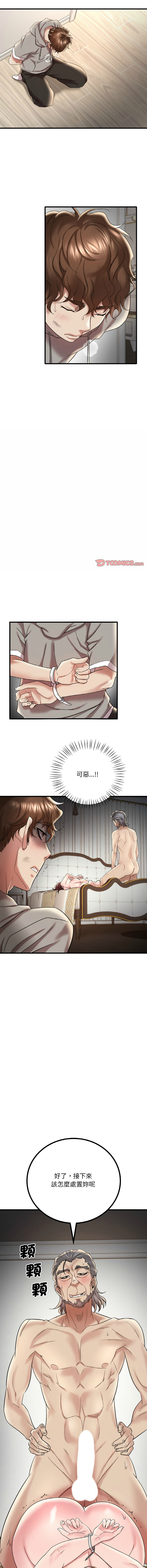 [Minogi & Cobung /KIDARISTUDIO] 想要拥有她 | 渴望占有她 |渴望佔有她 |想要擁有她 1-45 [Chinese] [Ongoing] - Page 245