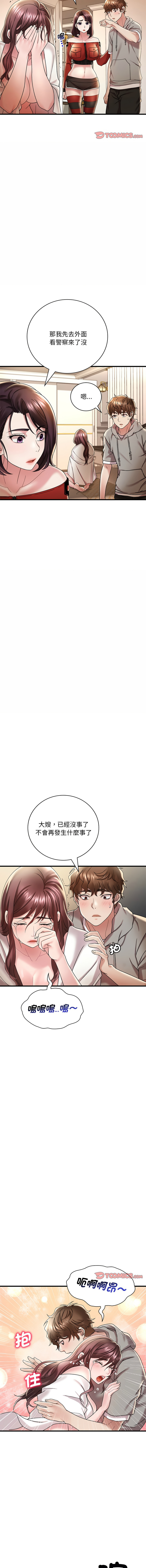 [Minogi & Cobung /KIDARISTUDIO] 想要拥有她 | 渴望占有她 |渴望佔有她 |想要擁有她 1-45 [Chinese] [Ongoing] - Page 256