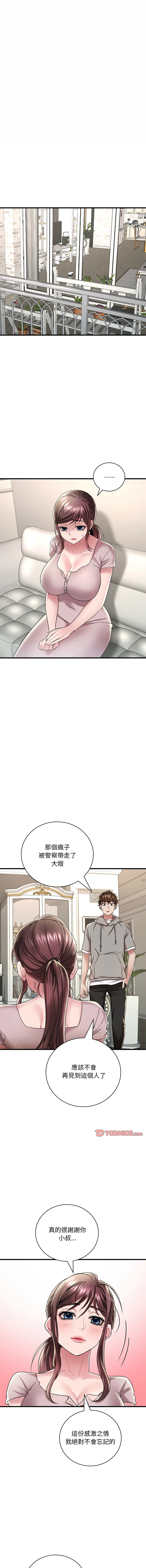 [Minogi & Cobung /KIDARISTUDIO] 想要拥有她 | 渴望占有她 |渴望佔有她 |想要擁有她 1-45 [Chinese] [Ongoing] - Page 259