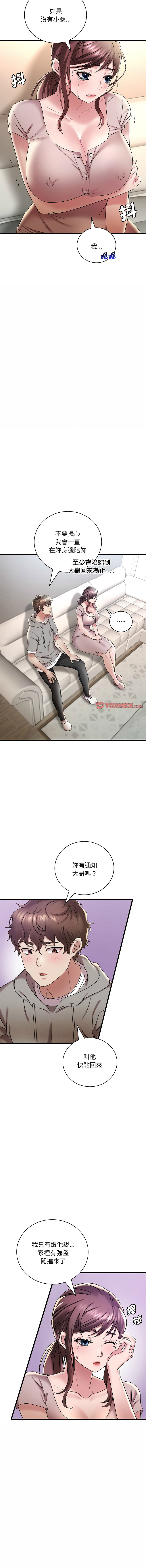 [Minogi & Cobung /KIDARISTUDIO] 想要拥有她 | 渴望占有她 |渴望佔有她 |想要擁有她 1-45 [Chinese] [Ongoing] - Page 260