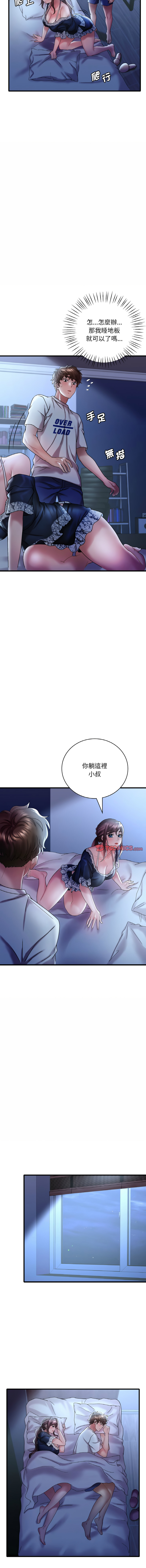 [Minogi & Cobung /KIDARISTUDIO] 想要拥有她 | 渴望占有她 |渴望佔有她 |想要擁有她 1-45 [Chinese] [Ongoing] - Page 266