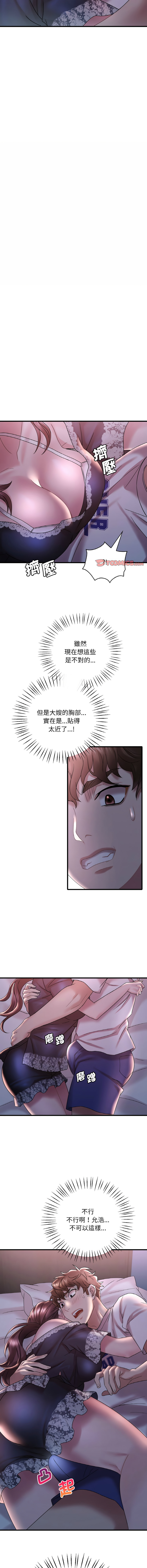 [Minogi & Cobung /KIDARISTUDIO] 想要拥有她 | 渴望占有她 |渴望佔有她 |想要擁有她 1-45 [Chinese] [Ongoing] - Page 272