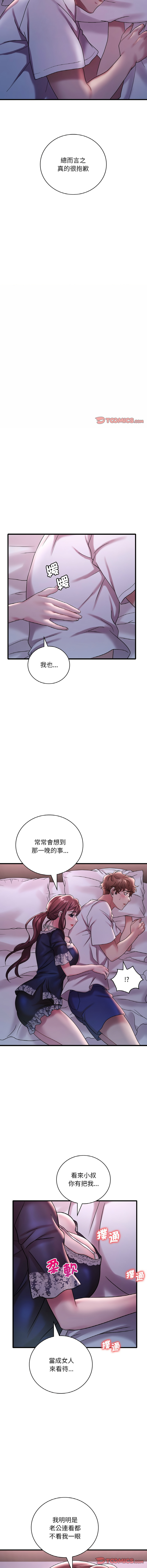 [Minogi & Cobung /KIDARISTUDIO] 想要拥有她 | 渴望占有她 |渴望佔有她 |想要擁有她 1-45 [Chinese] [Ongoing] - Page 275