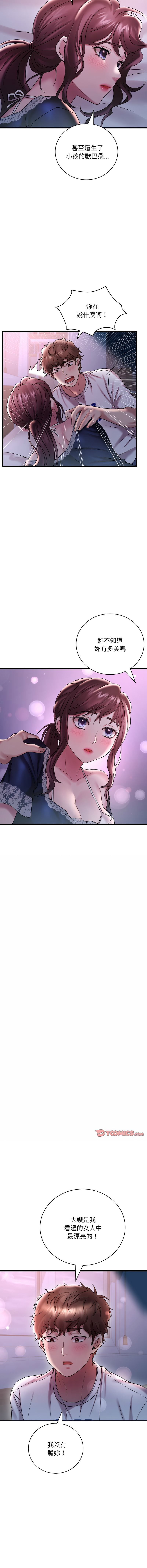 [Minogi & Cobung /KIDARISTUDIO] 想要拥有她 | 渴望占有她 |渴望佔有她 |想要擁有她 1-45 [Chinese] [Ongoing] - Page 276