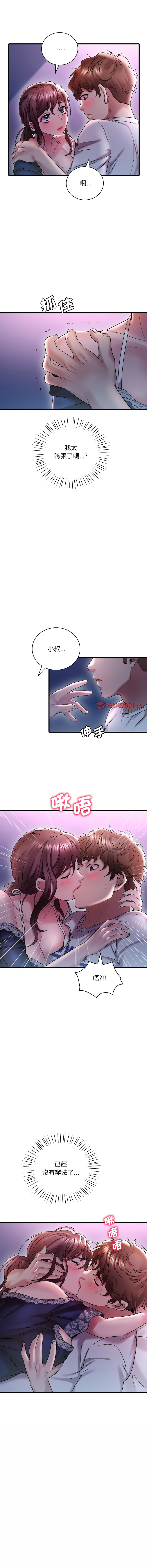 [Minogi & Cobung /KIDARISTUDIO] 想要拥有她 | 渴望占有她 |渴望佔有她 |想要擁有她 1-45 [Chinese] [Ongoing] - Page 277