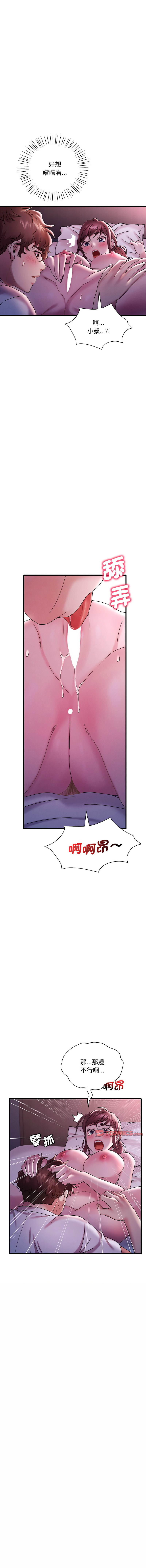 [Minogi & Cobung /KIDARISTUDIO] 想要拥有她 | 渴望占有她 |渴望佔有她 |想要擁有她 1-45 [Chinese] [Ongoing] - Page 286