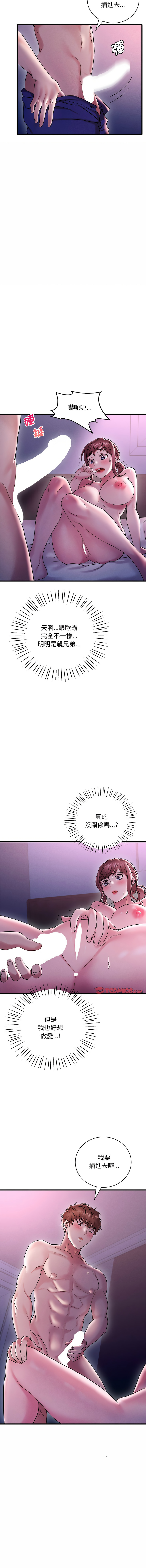 [Minogi & Cobung /KIDARISTUDIO] 想要拥有她 | 渴望占有她 |渴望佔有她 |想要擁有她 1-45 [Chinese] [Ongoing] - Page 289