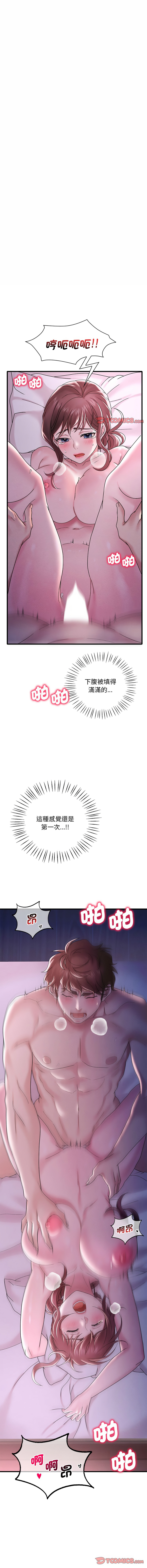[Minogi & Cobung /KIDARISTUDIO] 想要拥有她 | 渴望占有她 |渴望佔有她 |想要擁有她 1-45 [Chinese] [Ongoing] - Page 293