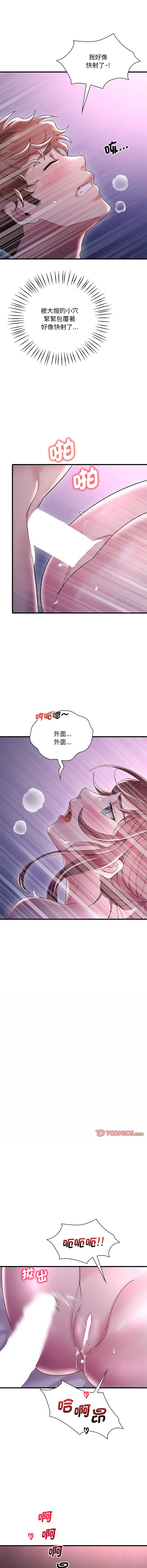 [Minogi & Cobung /KIDARISTUDIO] 想要拥有她 | 渴望占有她 |渴望佔有她 |想要擁有她 1-45 [Chinese] [Ongoing] - Page 294