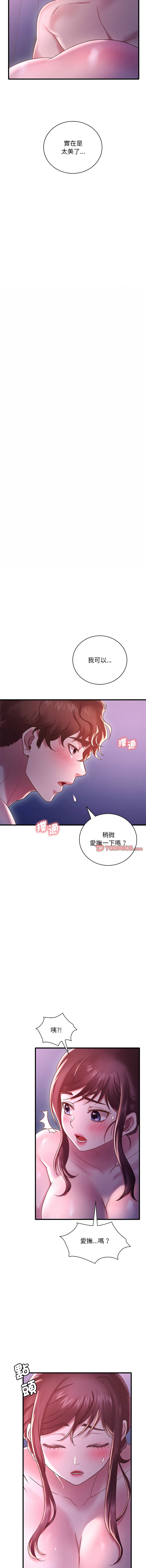 [Minogi & Cobung /KIDARISTUDIO] 想要拥有她 | 渴望占有她 |渴望佔有她 |想要擁有她 1-45 [Chinese] [Ongoing] - Page 302