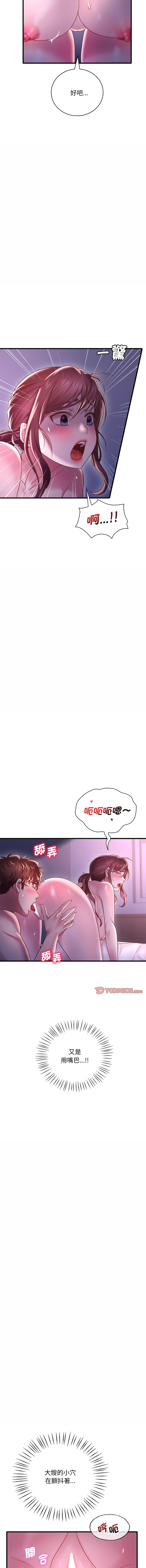 [Minogi & Cobung /KIDARISTUDIO] 想要拥有她 | 渴望占有她 |渴望佔有她 |想要擁有她 1-45 [Chinese] [Ongoing] - Page 303