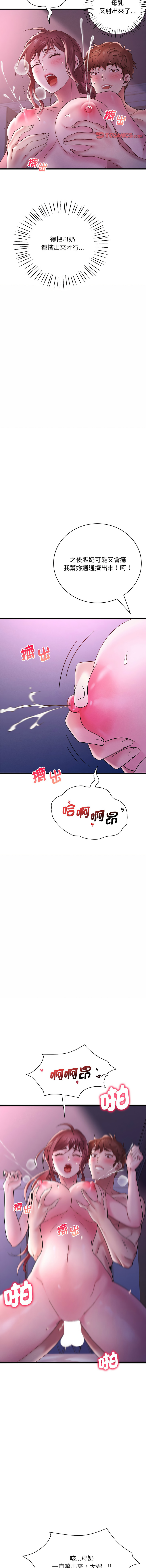 [Minogi & Cobung /KIDARISTUDIO] 想要拥有她 | 渴望占有她 |渴望佔有她 |想要擁有她 1-45 [Chinese] [Ongoing] - Page 309