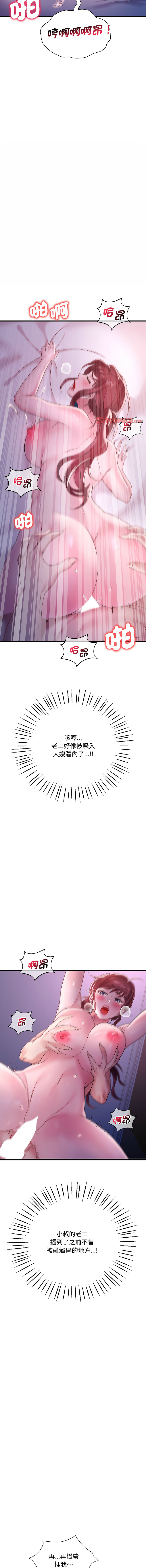 [Minogi & Cobung /KIDARISTUDIO] 想要拥有她 | 渴望占有她 |渴望佔有她 |想要擁有她 1-45 [Chinese] [Ongoing] - Page 311