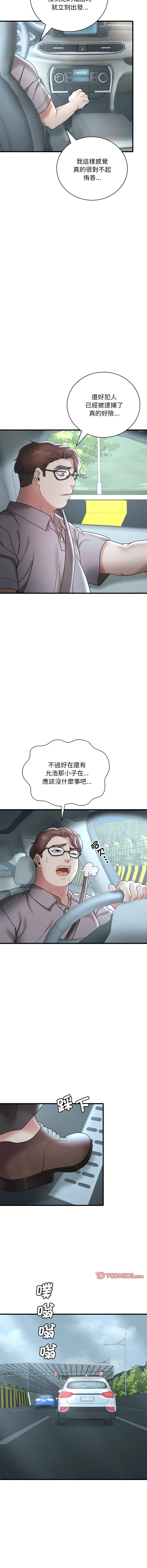[Minogi & Cobung /KIDARISTUDIO] 想要拥有她 | 渴望占有她 |渴望佔有她 |想要擁有她 1-45 [Chinese] [Ongoing] - Page 317