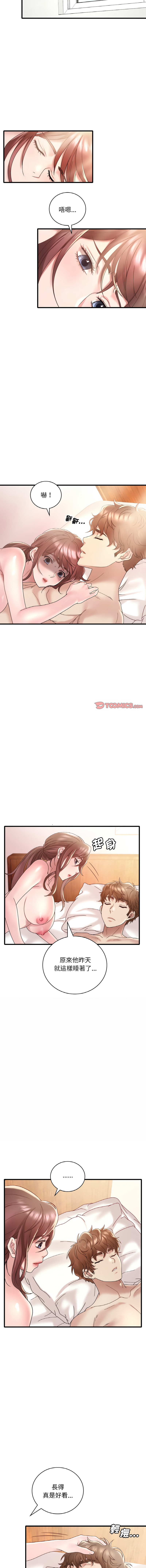 [Minogi & Cobung /KIDARISTUDIO] 想要拥有她 | 渴望占有她 |渴望佔有她 |想要擁有她 1-45 [Chinese] [Ongoing] - Page 322