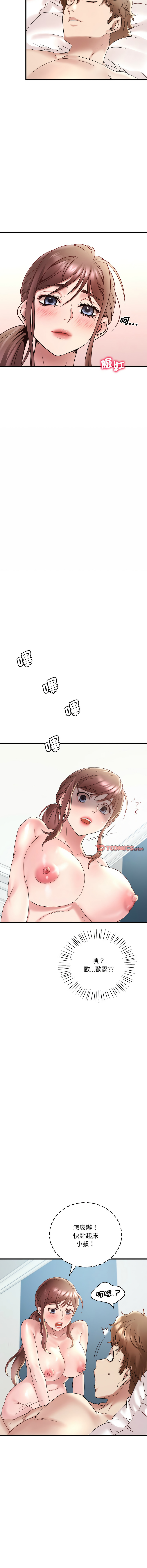 [Minogi & Cobung /KIDARISTUDIO] 想要拥有她 | 渴望占有她 |渴望佔有她 |想要擁有她 1-45 [Chinese] [Ongoing] - Page 323