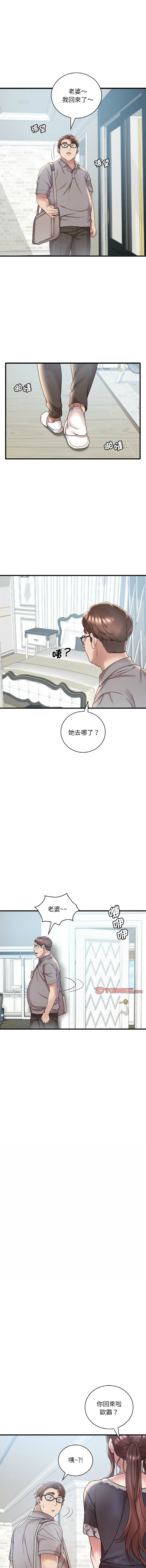 [Minogi & Cobung /KIDARISTUDIO] 想要拥有她 | 渴望占有她 |渴望佔有她 |想要擁有她 1-45 [Chinese] [Ongoing] - Page 324