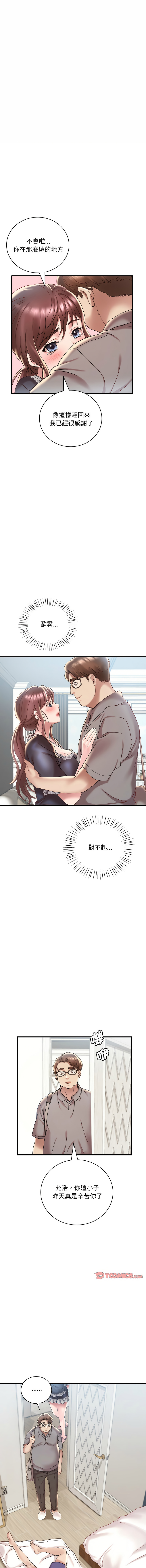 [Minogi & Cobung /KIDARISTUDIO] 想要拥有她 | 渴望占有她 |渴望佔有她 |想要擁有她 1-45 [Chinese] [Ongoing] - Page 326