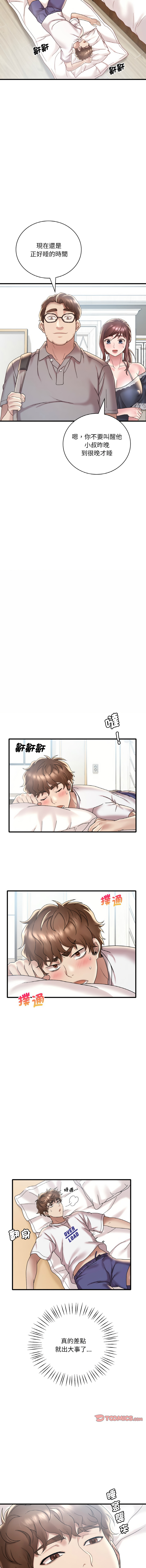 [Minogi & Cobung /KIDARISTUDIO] 想要拥有她 | 渴望占有她 |渴望佔有她 |想要擁有她 1-45 [Chinese] [Ongoing] - Page 327