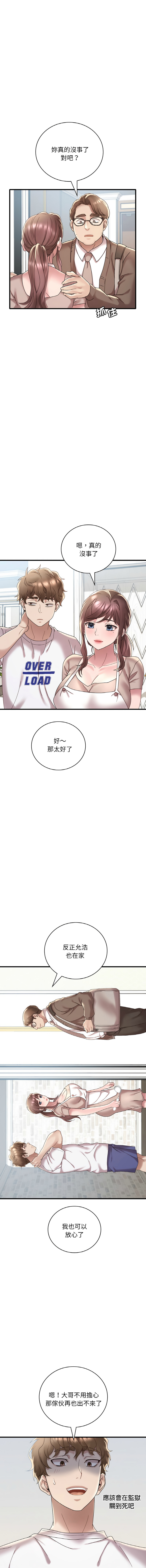 [Minogi & Cobung /KIDARISTUDIO] 想要拥有她 | 渴望占有她 |渴望佔有她 |想要擁有她 1-45 [Chinese] [Ongoing] - Page 329