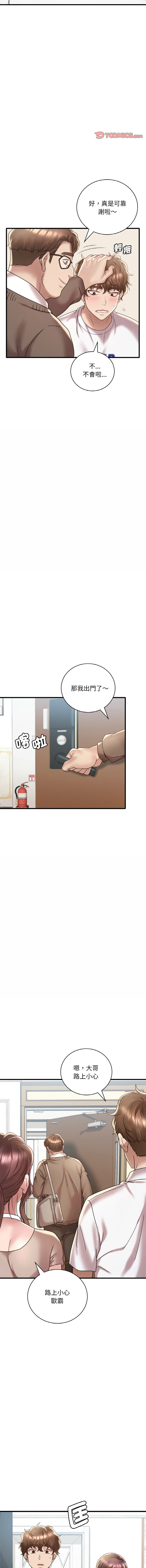 [Minogi & Cobung /KIDARISTUDIO] 想要拥有她 | 渴望占有她 |渴望佔有她 |想要擁有她 1-45 [Chinese] [Ongoing] - Page 330