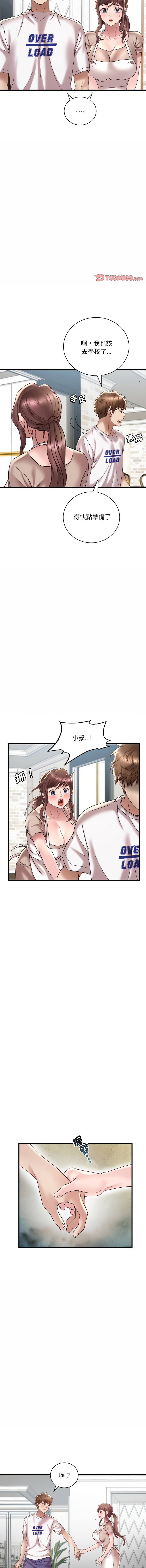 [Minogi & Cobung /KIDARISTUDIO] 想要拥有她 | 渴望占有她 |渴望佔有她 |想要擁有她 1-45 [Chinese] [Ongoing] - Page 331