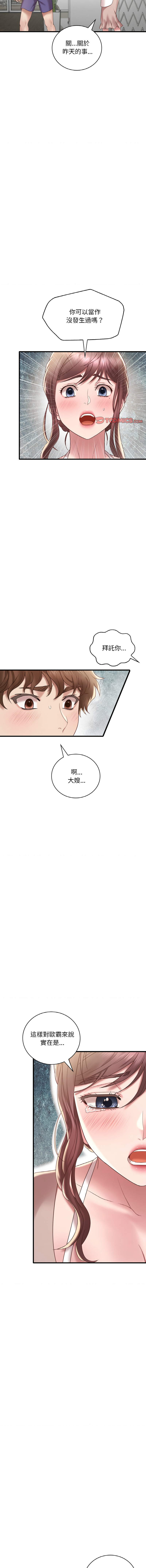 [Minogi & Cobung /KIDARISTUDIO] 想要拥有她 | 渴望占有她 |渴望佔有她 |想要擁有她 1-45 [Chinese] [Ongoing] - Page 332