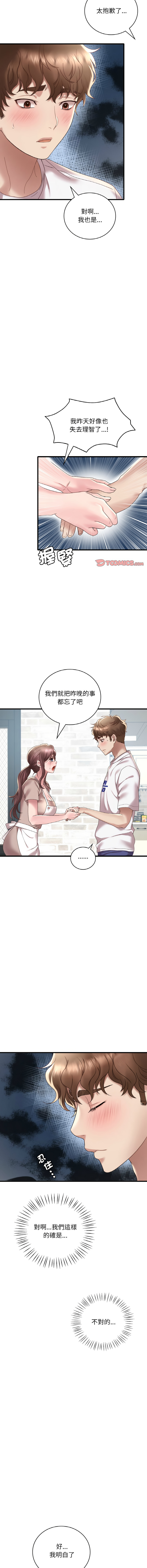 [Minogi & Cobung /KIDARISTUDIO] 想要拥有她 | 渴望占有她 |渴望佔有她 |想要擁有她 1-45 [Chinese] [Ongoing] - Page 333