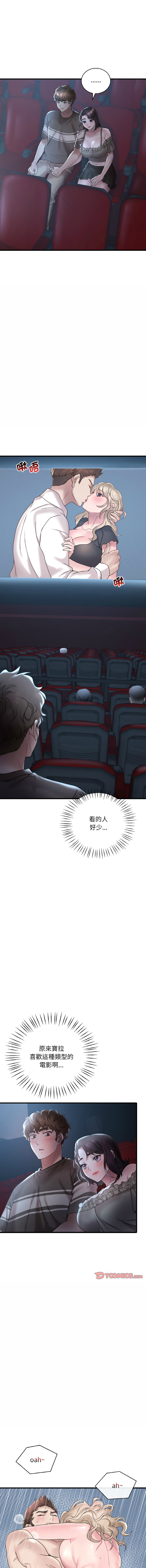 [Minogi & Cobung /KIDARISTUDIO] 想要拥有她 | 渴望占有她 |渴望佔有她 |想要擁有她 1-45 [Chinese] [Ongoing] - Page 338