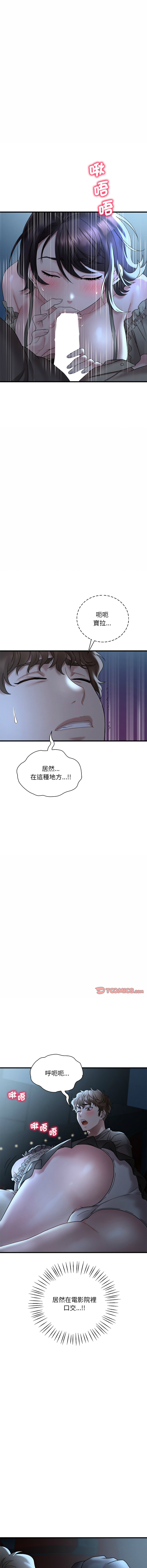 [Minogi & Cobung /KIDARISTUDIO] 想要拥有她 | 渴望占有她 |渴望佔有她 |想要擁有她 1-45 [Chinese] [Ongoing] - Page 344