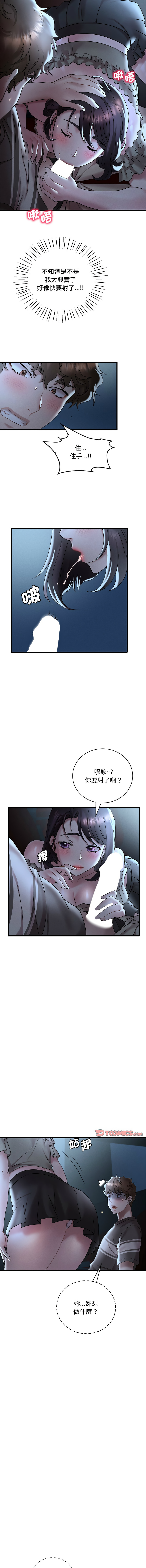 [Minogi & Cobung /KIDARISTUDIO] 想要拥有她 | 渴望占有她 |渴望佔有她 |想要擁有她 1-45 [Chinese] [Ongoing] - Page 345