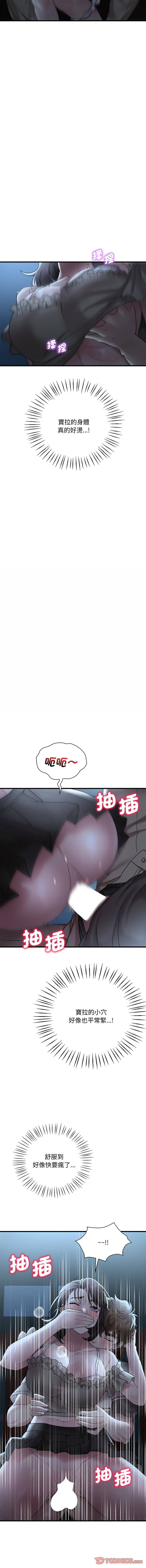 [Minogi & Cobung /KIDARISTUDIO] 想要拥有她 | 渴望占有她 |渴望佔有她 |想要擁有她 1-45 [Chinese] [Ongoing] - Page 348