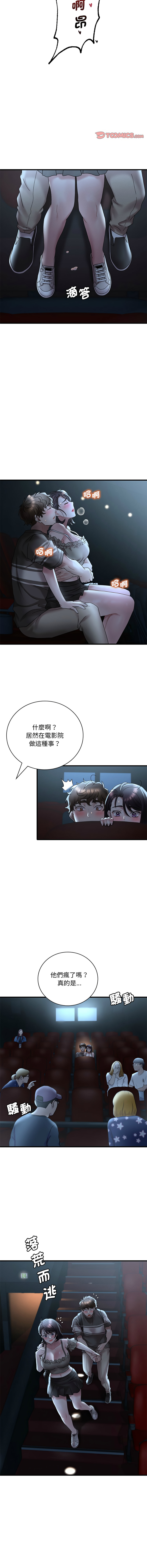 [Minogi & Cobung /KIDARISTUDIO] 想要拥有她 | 渴望占有她 |渴望佔有她 |想要擁有她 1-45 [Chinese] [Ongoing] - Page 350