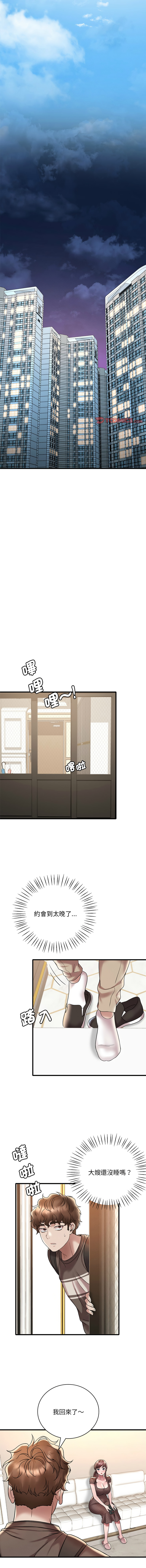 [Minogi & Cobung /KIDARISTUDIO] 想要拥有她 | 渴望占有她 |渴望佔有她 |想要擁有她 1-45 [Chinese] [Ongoing] - Page 352