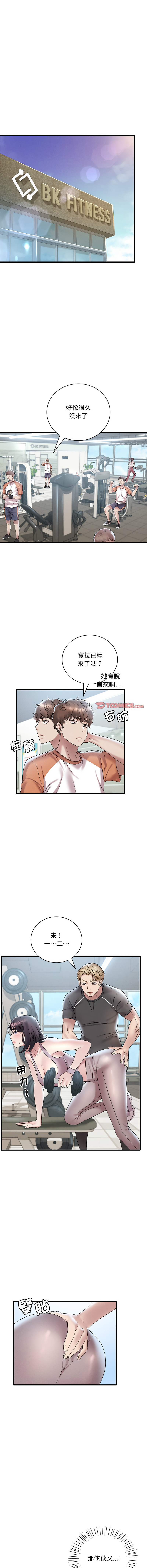 [Minogi & Cobung /KIDARISTUDIO] 想要拥有她 | 渴望占有她 |渴望佔有她 |想要擁有她 1-45 [Chinese] [Ongoing] - Page 354