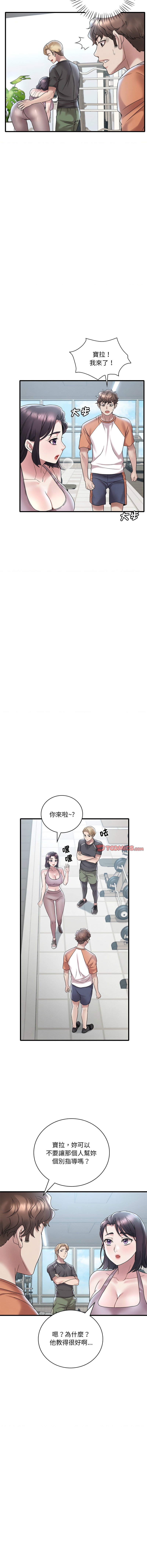[Minogi & Cobung /KIDARISTUDIO] 想要拥有她 | 渴望占有她 |渴望佔有她 |想要擁有她 1-45 [Chinese] [Ongoing] - Page 355