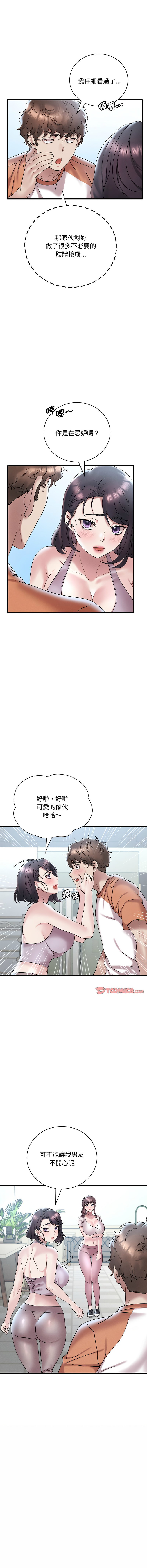 [Minogi & Cobung /KIDARISTUDIO] 想要拥有她 | 渴望占有她 |渴望佔有她 |想要擁有她 1-45 [Chinese] [Ongoing] - Page 356