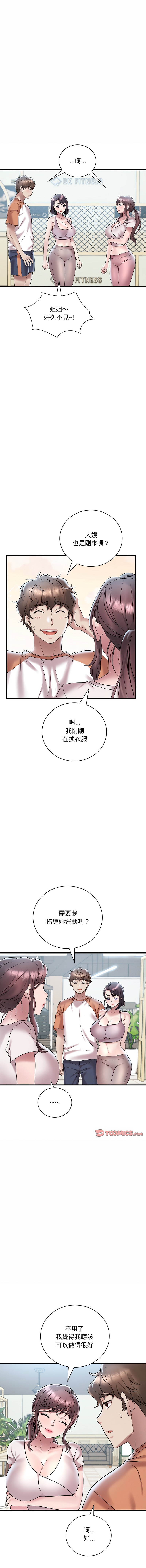 [Minogi & Cobung /KIDARISTUDIO] 想要拥有她 | 渴望占有她 |渴望佔有她 |想要擁有她 1-45 [Chinese] [Ongoing] - Page 357